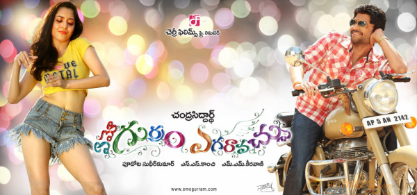 Emo Gurram Egaravachu Movie New Wallpapers 