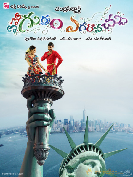 Emo Gurram Egaravachu Movie New Wallpapers 