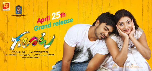 Galata Movie Release Date Wallpapers 