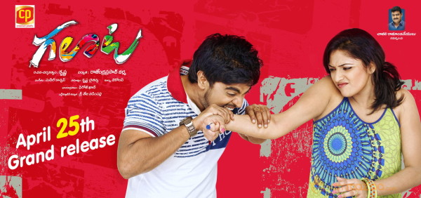 Galata Movie Release Date Wallpapers 