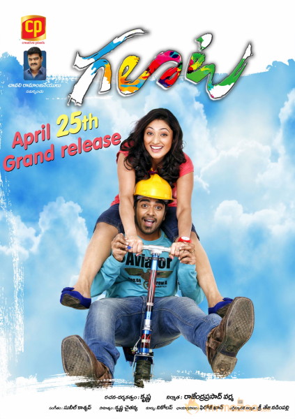 Galata Movie Release Date Wallpapers 