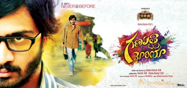 Ganpathi Bappa Moriya Movie Wallpapers 