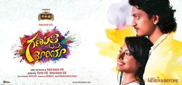 Ganpathi Bappa Moriya Movie Wallpapers 