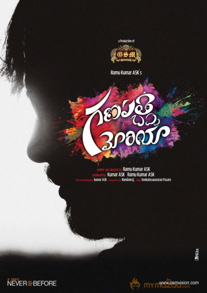 Ganpathi Bappa Moriya Movie Wallpapers 