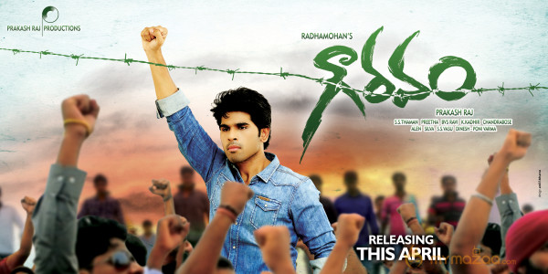 Gauravam Movie Wallpaper 