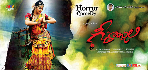 Geethanjali Movie Wallpapers 