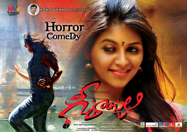 Geethanjali Movie Wallpapers 