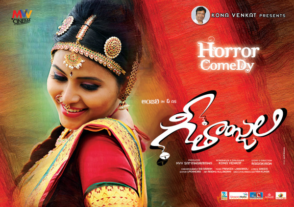 Geethanjali Movie Wallpapers 