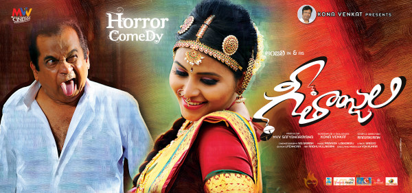 Geethanjali Movie Wallpapers 