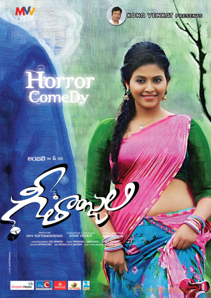 Geethanjali Movie Wallpapers 