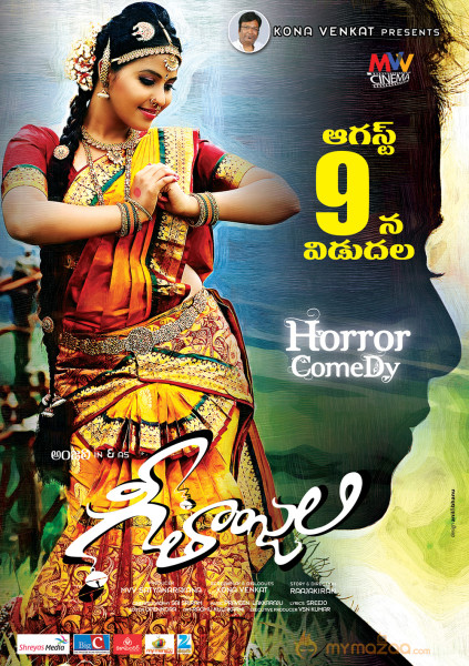 Geethanjali Movie Wallpapers 