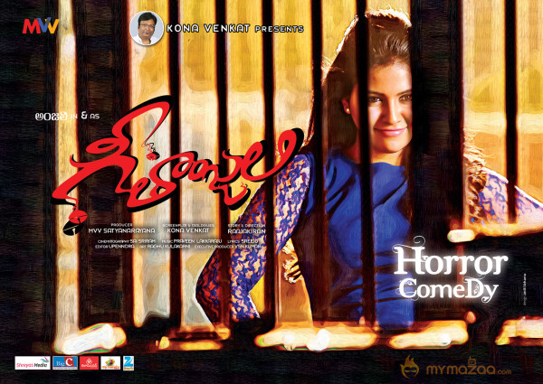 Geethanjali Movie Wallpapers 