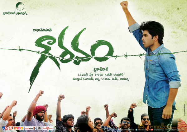 Gouravam Movie Wallpapers 