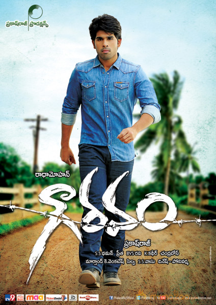 Gouravam Movie Wallpapers 