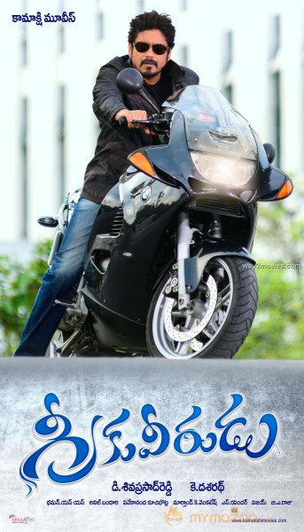 Greeku Veerudu Movie First Look Wallpapers 