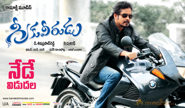 Greeku Veerudu Movie Release Wallpapers 