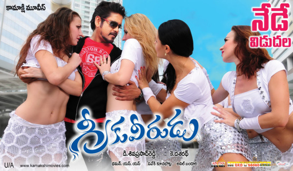 Greeku Veerudu Movie Release Wallpapers 