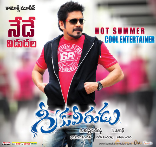 Greeku Veerudu Movie Release Wallpapers 