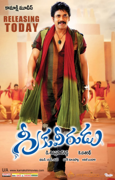 Greeku Veerudu Movie Release Wallpapers 