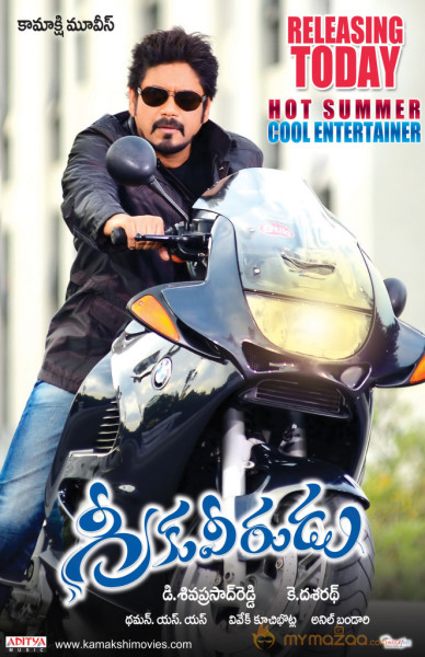 Greeku Veerudu Movie Release Wallpapers 