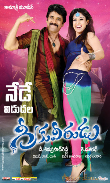 Greeku Veerudu Movie Release Wallpapers 