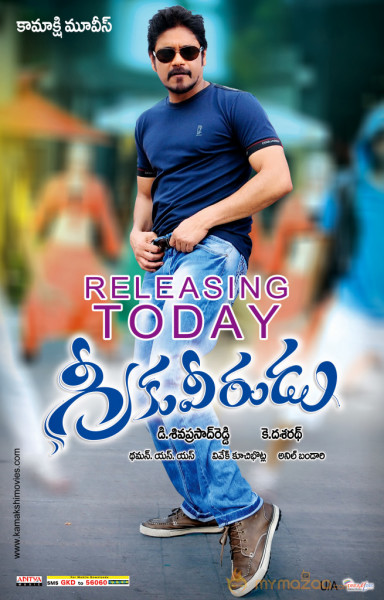 Greeku Veerudu Movie Release Wallpapers 