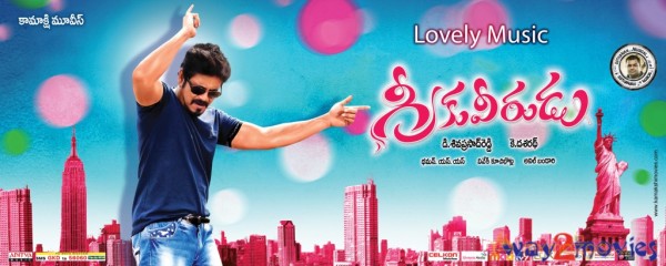 Greeku Veerudu Movie Wallpapers 