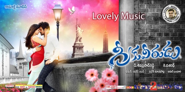 Greeku Veerudu Movie Wallpapers 