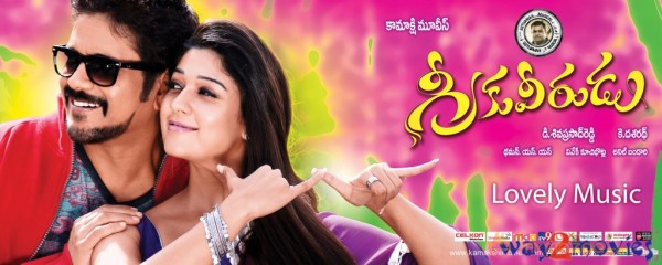 Greeku Veerudu Movie Wallpapers 