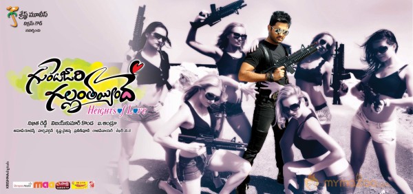 Gunde Jaari Gallanthayindhe Movie Wallpapers 