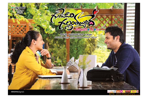 Gunde Jaari Gallanthayindhe Movie Wallpapers 