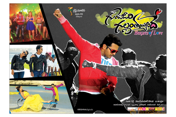 Gunde Jaari Gallanthayindhe Movie Wallpapers 