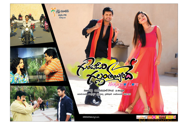 Gunde Jaari Gallanthayindhe Movie Wallpapers 