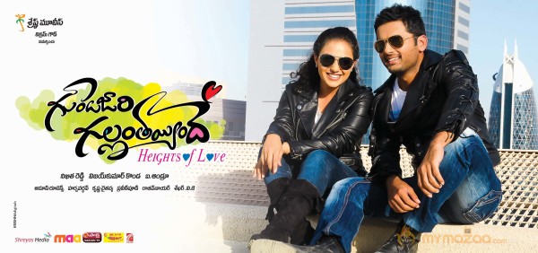 Gunde Jaari Gallanthayindhe Movie Wallpapers 