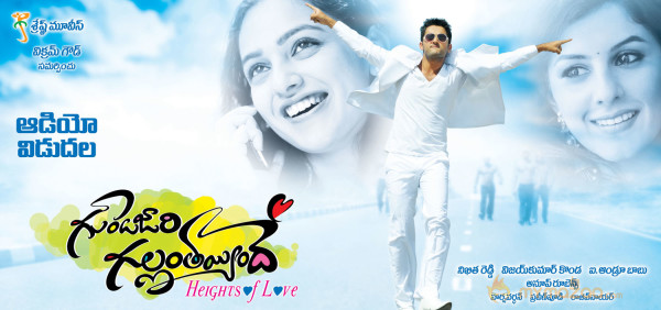 Gunde Jaari Gallanthayindhe Movie Wallpapers 