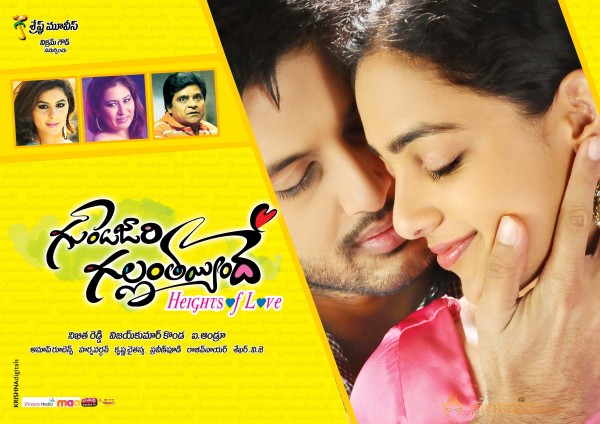 Gunde Jaari Gallanthayindhe Movie Wallpapers 