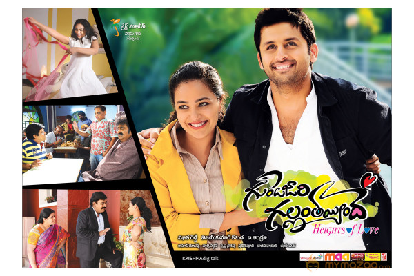 Gunde Jaari Gallanthayindhe Movie Wallpapers 