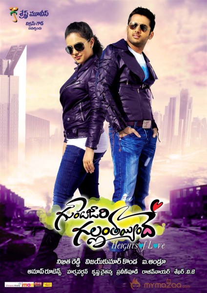 Gunde Jaari Gallanthayindhe Movie Wallpapers 