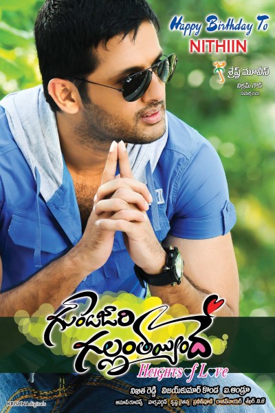 Gunde Jaari Gallanthayindhe Movie Wallpapers 