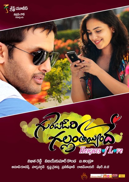 Gunde Jaari Gallanthayindhe Movie Wallpapers 