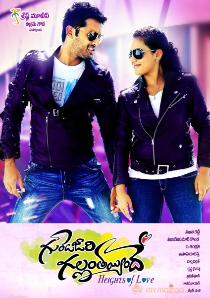 Gunde Jaari Gallanthayindhe Movie Wallpapers 