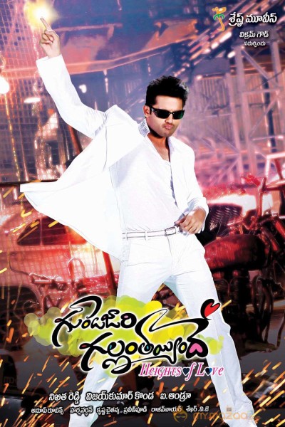 Gunde Jaari Gallanthayindhe Movie Wallpapers 