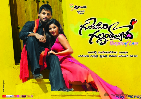 Gunde Jaari Gallanthayyinde Latest Wallpapers 