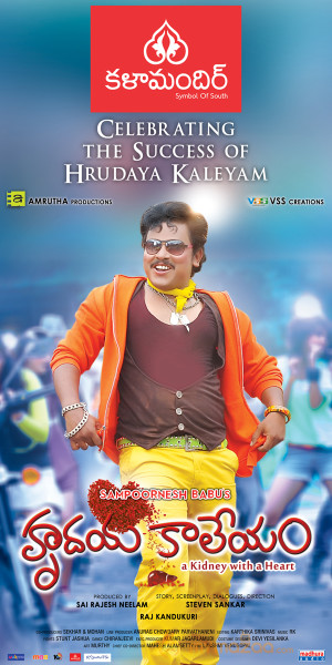 Hrudaya Kaleyam Movie Success Posters 