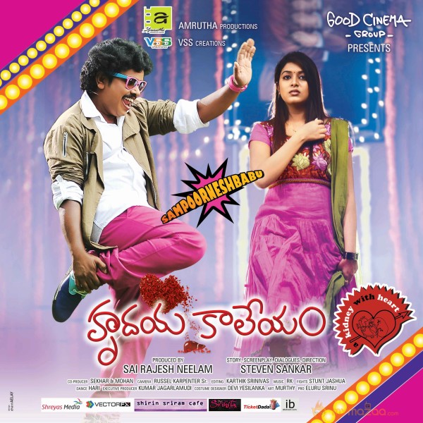 Hrudaya Kaleyam Movie Wallpapers 