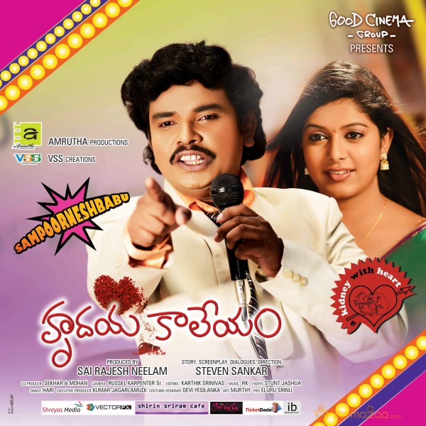 Hrudaya Kaleyam Movie Wallpapers 