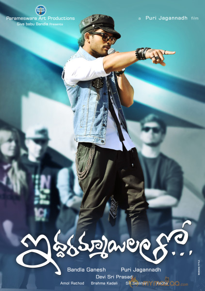 Iddarammayilatho Movie Wallpapers 