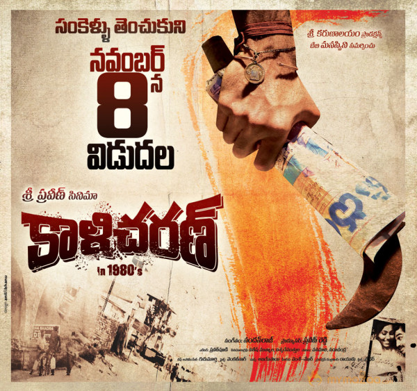 Kalicharan Movie Wallpapers 