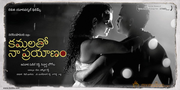 Kamalatho Naa Prayanam Movie New Wallpapers 