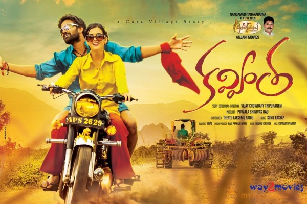 Kavvintha Movie Wallpapers 